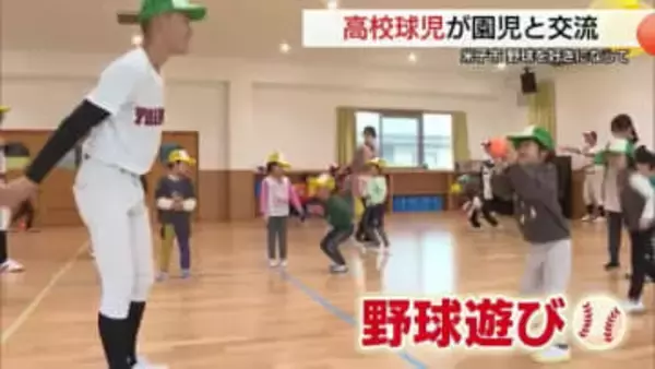 体を動かす楽しさ伝えたい！高校生が“クリスマスプレゼント”こども園で「野球遊び」心の成長に（鳥取）