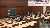 「“喜びの春”をめざし関門に挑む　国公立大学二次試験始まる　山陰4大学の前期日程に約4600人志願」の画像1