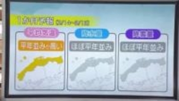 強烈寒波の後は…ぽかぽか陽気に　14日から15日にかけ春を思わせる４月上旬並みの気温予想