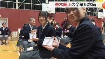 “いつまでも故郷を忘れないで”卒業生に「白谷工房」から寄木細工の記念品　廃材が形変え宝物に（日南町）