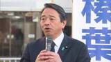 「国民民主党の榛葉幹事長が国会議員“空白地”島根入り　次期衆院選へ山陰両県の選挙区に候補擁立意気込む」の画像1