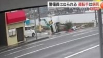 工事現場の警備員の男性が軽自動車にはねられるも命に別状無し　軽自動車を運転していた高齢女性が死亡