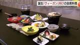 「山間の温泉宿泊施設に“ヴィーガン会席”　外国人観光客の取り込み狙いメニュー開発（島根）」の画像1