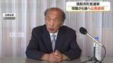 「湯梨浜町長選　現職・宮脇正道氏が6期目へ出馬表明　多選批判には「自分を諫め仕事の仕方変える」（鳥取）」の画像1