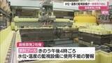 「島根原発2号機で設備トラブル　燃料プール監視装置が一時停止　約1時間半後に復旧（島根・松江市）」の画像1