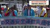 「「夏の交通安全県民運動」スタート　鳥取市では約150人がパレード「交通ルール遵守」を呼びかけ（鳥取）」の画像1