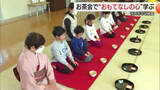 「茶道で育む“おもてなし”の心　幼稚園児が日本の伝統文化体験　裏千家の先生から「お墨付き」もらい卒園へ」の画像1