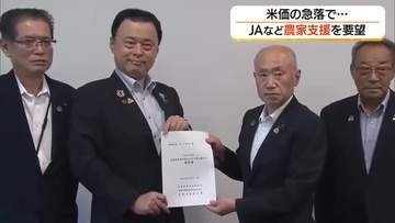 コメ価格急落に悲鳴「令和の米騒動」後遺症に苦しむ農家支援を要望　コメ不足前提の政策リセットを（島根）