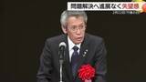 「「竹島の日」解決進展ないまま21回目の式典「痛恨の極み」地元からは閣僚出席見送りに失望の声（島根）」の画像1