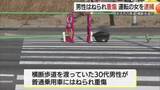 「横断中の男性が信号無視の車にはねられ重傷　運転していた女を過失運転致傷容疑で逮捕（鳥取・米子市）」の画像1