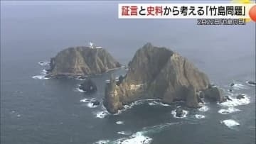 今年も何も変わらない…２１回目の「竹島の日」　“記録”と“記憶”が語る領土問題の現在（島根）