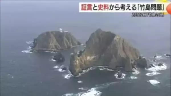 今年も何も変わらない…２１回目の「竹島の日」　“記録”と“記憶”が語る領土問題の現在（島根）