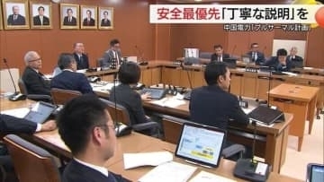 「細心の注意を」島根原発2号機再稼働後の相次ぐトラブル受けて県議が中国電力へ苦言（島根・松江市）