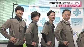 「動きにくい」「格好悪い」を返上　島根県技術職員の作業服　若手の声取り入れ30年ぶりにリニューアル