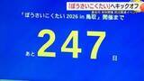 「10月開催「ぼうさいこくたい」震災から10年の倉吉市でキックオフイベント「防災絵馬」願い（鳥取）」の画像1