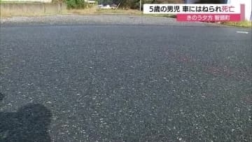 【続報】５歳の男児が自宅近くで車はねられ死亡　現場に横断歩道や信号機はなし（鳥取）
