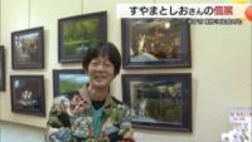 生成AIとの合作「もう一歩上へ」新時代アートに挑戦！ミュージシャン・すやまとしおさん絵画展（鳥取）