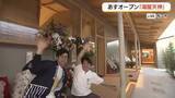 「「温泉」起爆剤に中心商店街に賑わいを！温浴施設「湯屋天神」7日オープン　商店街で前夜祭（島根・松江）」の画像1