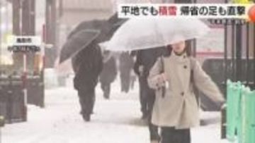 年末寒波が交通機関を直撃　大雪や事故で高速道路など通行止め　JRや空の便のダイヤ乱れる