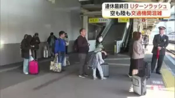 ふるさとや観光地に別れ告げ…GW最終日のUターンラッシュ　特急列車の混雑続く（鳥取）