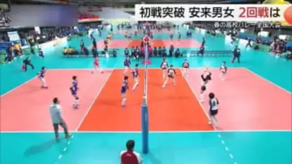 【春の高校バレー】島根女子代表の安来2年連続の3回戦進出ならず…男子・安来も雄物川に屈し涙