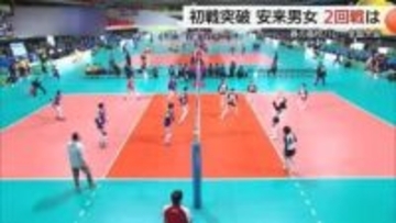 【春の高校バレー】島根女子代表の安来2年連続の3回戦進出ならず…男子・安来も雄物川に屈し涙