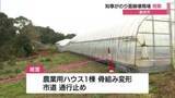 「農地ののり面崩壊で農業用ハウスや道路に被害　知事が現場視察　復旧の目途立たず（鳥取・倉吉市）」の画像1