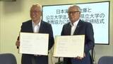 「グローバルな人材の育成へ　海外留学と就業体験を一体に…島根県立大と信用金庫が奨学金制度創設」の画像1