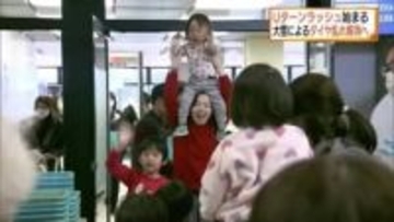 最大9連休の正月休み山陰でゆったり…Uターンラッシュ始まる　大雪による交通機関乱れは解消へ