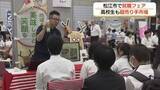 「高校生人材確保へ島根県内企業の求人倍率は約5倍　「超売り手市場」の就職フェア　自社の魅力アピール」の画像1