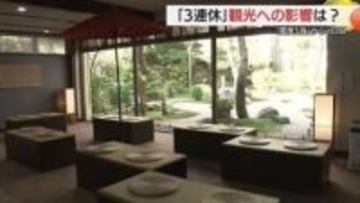 「震災」に「大雪予報」でダブルパンチ…島根県の温泉旅館でキャンセル発生　予約客2～3割減で悲鳴