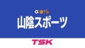 師走の都大路で青春のタスキをつなぐ「全国高校駅伝」　平田（島根）・鳥取城北（鳥取）が出場