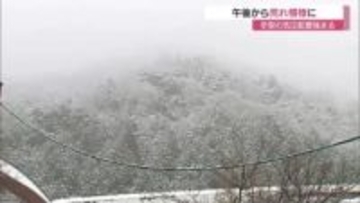8日午後から冬型の気圧配置強まり荒れ模様に　地震で大きな揺れを観測した地域では土砂災害に要注意