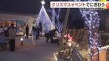 「利用者と地域住民の交流のきっかけに　高齢者向け住宅で「クリスマスイベント」開かれる（島根・松江市）」の画像1