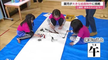 『いっぱい描けた！』園児が墨絵画家と一緒に来年のえと「午」描く絵画制作に挑戦（鳥取・三朝町）