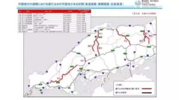 今季最強寒波で松江自動車と米子自動車道で予防的通行止め　午後から通行止め区間が拡大の恐れ