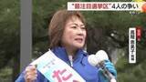 「【衆議院選挙】島根1区　自民党・元職　高階候補の第一声「活気ある島根へ　青い炎になって完全燃焼」」の画像1