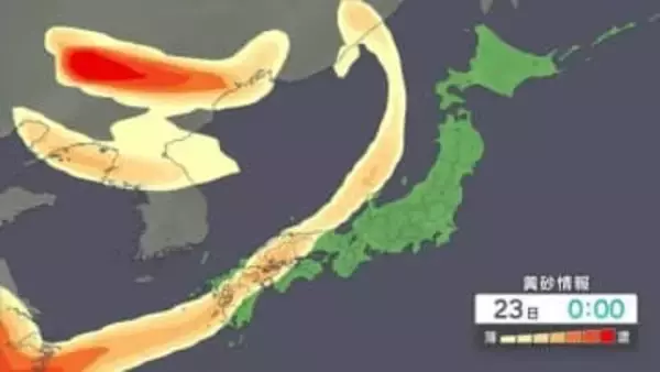 【黄砂に関する気象情報】鳥取県で22日夜から23日にかけ黄砂付着や交通障害に注意