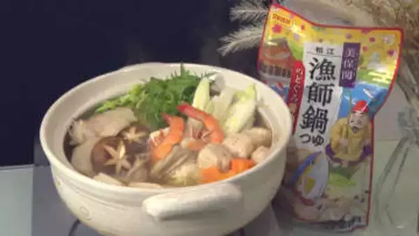 人気ラーメンやノドグロ“ご当地”鍋つゆ…大手企業が掘り起こす地方の味～山陰のローカルフードを全国区へ～