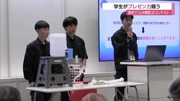生徒・学生が伝える力を競う「ドボク模型グランプリ」松江高専2チームが東京での本選に出場