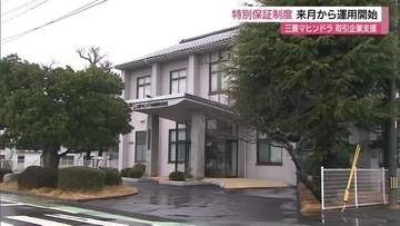 【三菱マヒンドラ農機事業撤退】経産省が5月から「特別保証制度」適用へ　連鎖倒産防止へセーフティネット