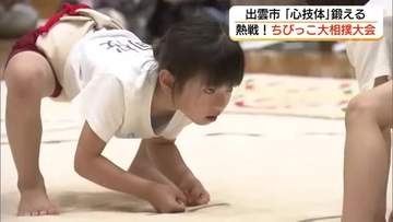 真剣勝負に悔し涙も…恒例「ちびっこ大相撲」夏場所　園児が日ごろの稽古の成果を披露（島根）
