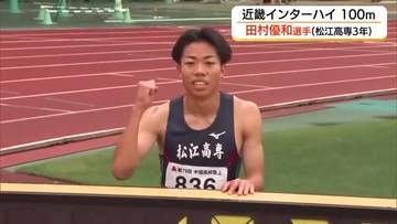 【近畿インターハイ・陸上】頂点狙う「文武両道」スプリンターと三浦龍司選手を追う長距離界ホープ（島根）