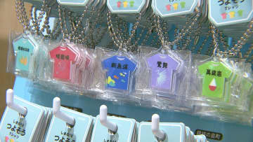 島根19市町村の魅力"強そうな文字"でPR　構想から2年ようやく実現「キーホルダー」に　発案女性の野望へ一歩