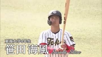 【Sports Be Ambitious】笹田海風～浜田が生んだ名門の４番　日本一へのラストイヤー～