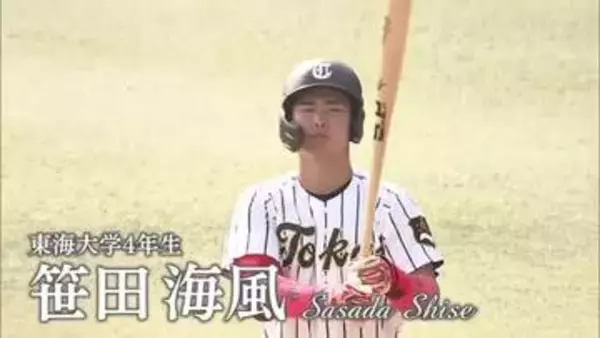 【Sports Be Ambitious】笹田海風～浜田が生んだ名門の４番　日本一へのラストイヤー～
