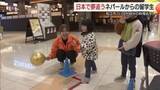 「ショッピングモールで！？体力測定　幼児がボール投げやかけっこなどに挑戦　保護者が子供の成長実感」の画像1