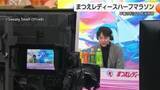 「15日号砲！まつえレディースハーフマラソン　熱いレースに期待高まる中で準備進む（島根・松江市）」の画像1
