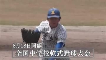 中学野球日本一が決定！ 今年の舞台は島根県　地元代表・益田は初出場、初勝利、ベスト8入り