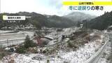 「これで雪は見納め！？　“弥生寒波”山地で積雪　14日から天気回復　15日は春を感じる陽気に（島根）」の画像1